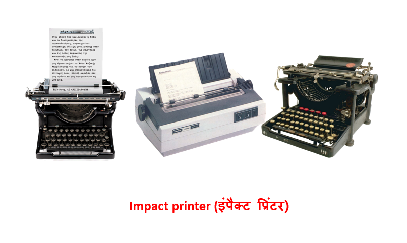 Impact printer (इंपैक्ट प्रिंटर)