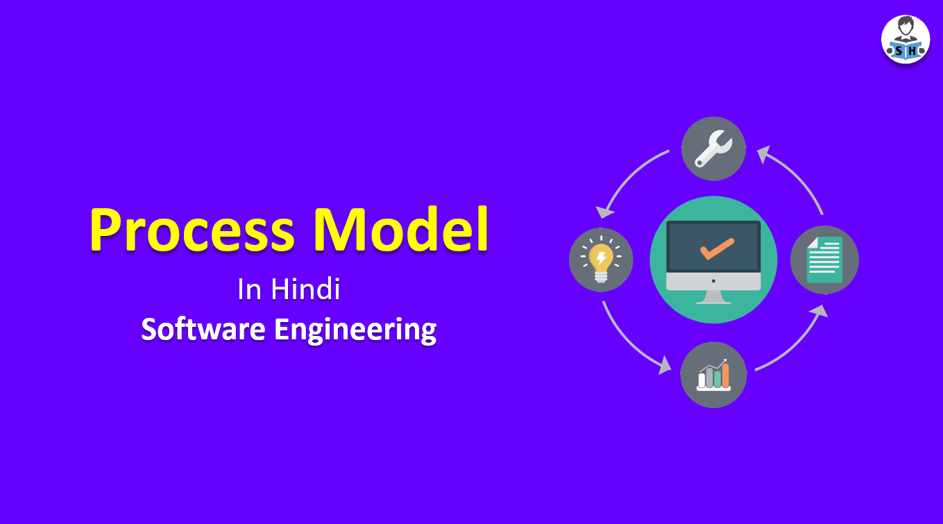 Process Model in Hindi
