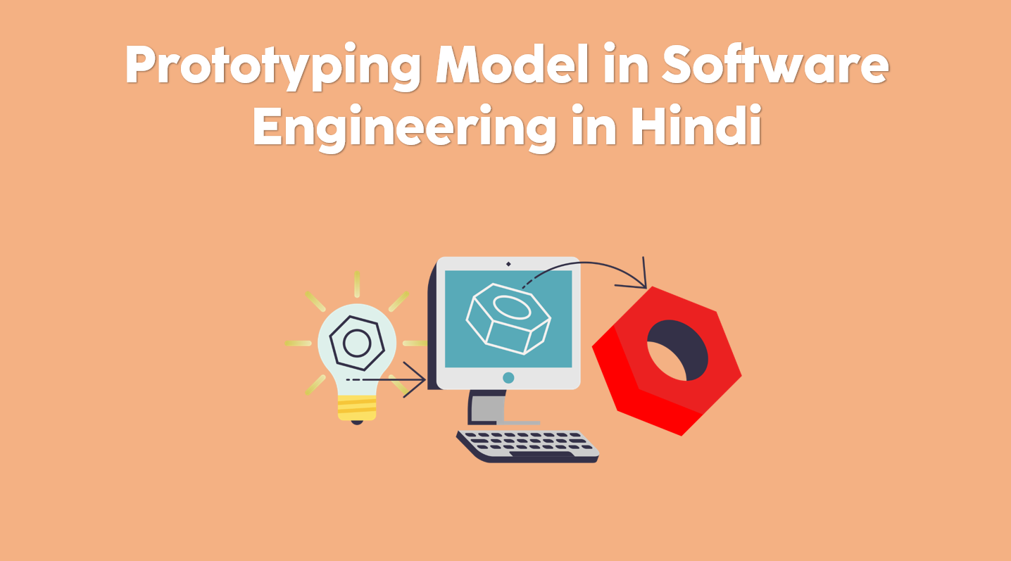 Prototyping Model in Software Engineering in Hindi