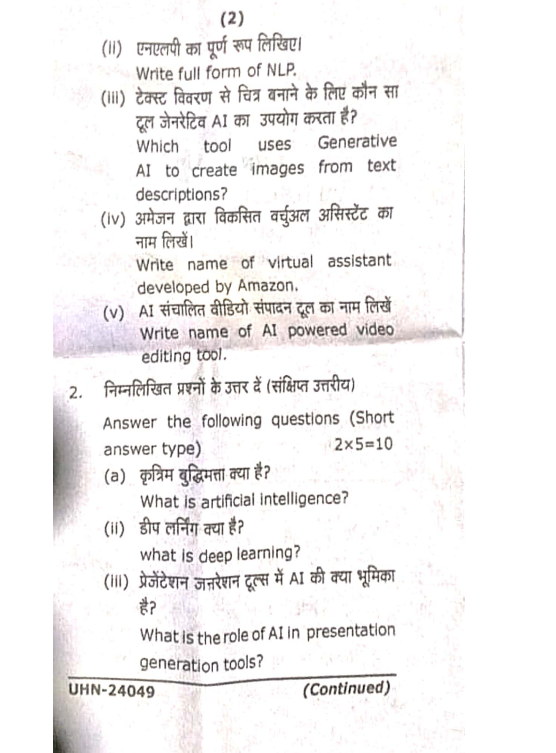 Artificial Intelligence Question paper first semester