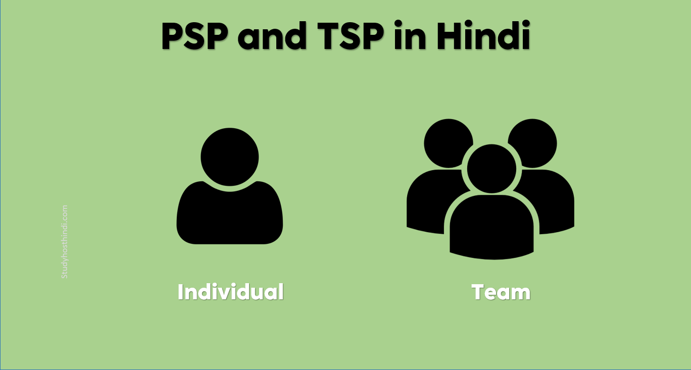 PSP and TSP in hindi