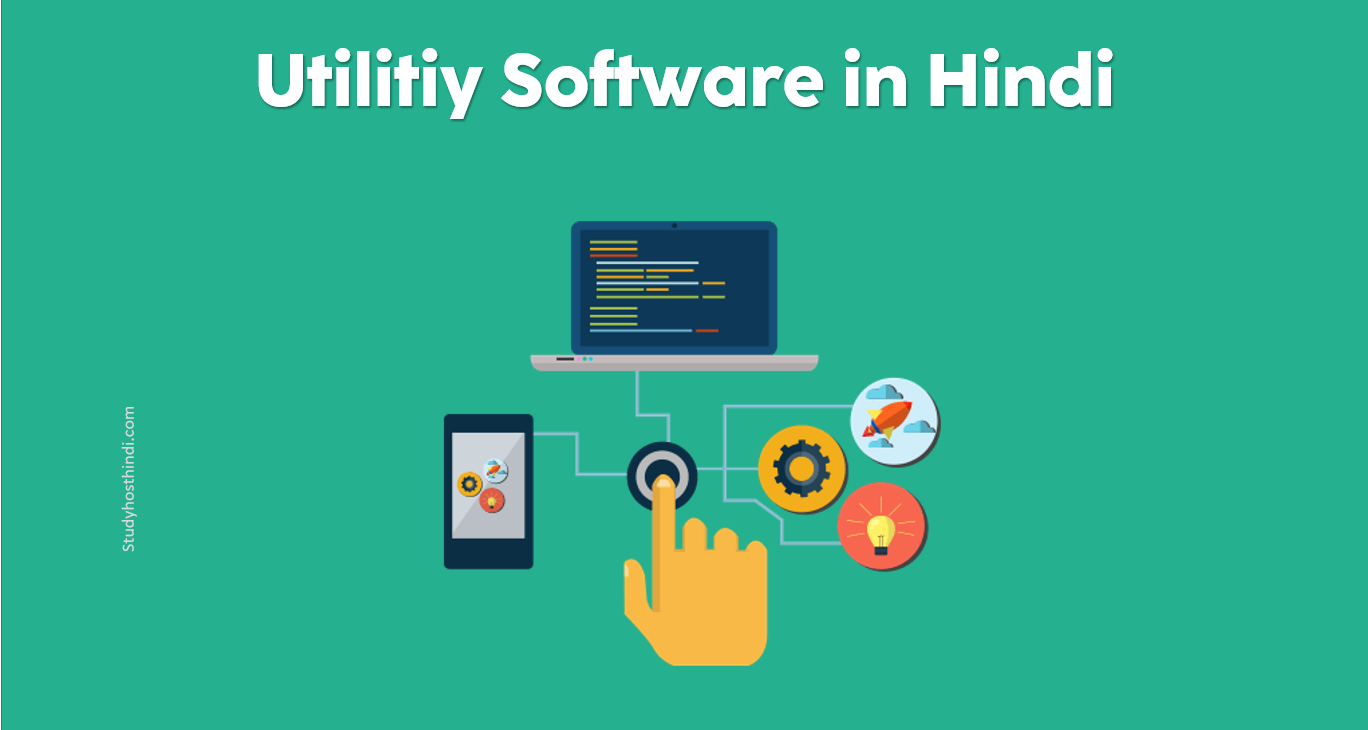 utility software in hindi