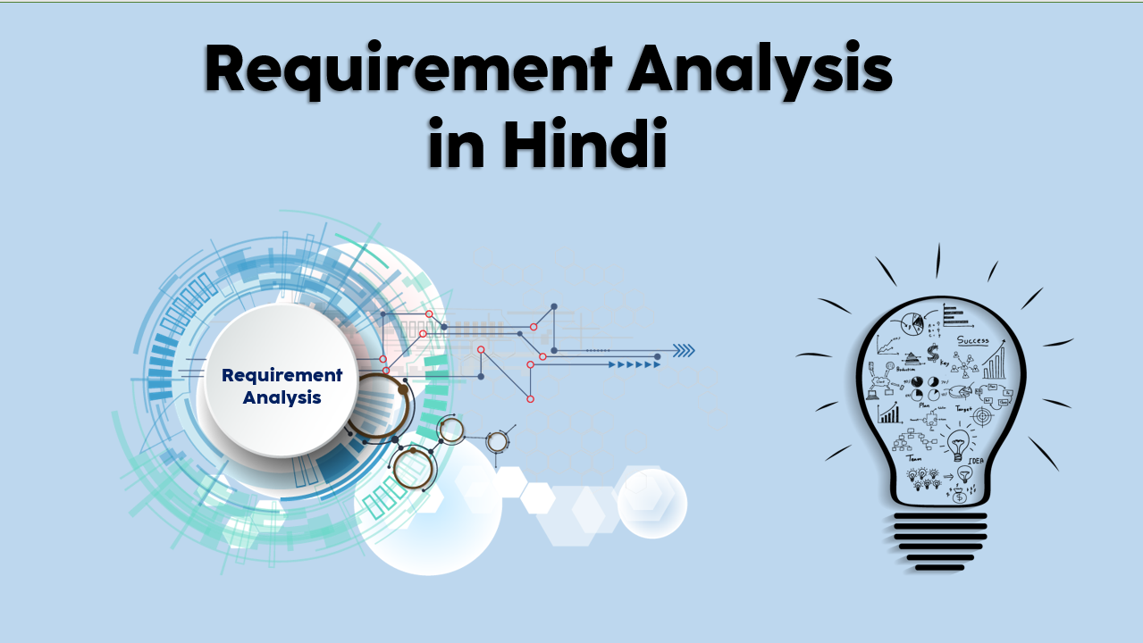 Requirement Analysis in Hindi