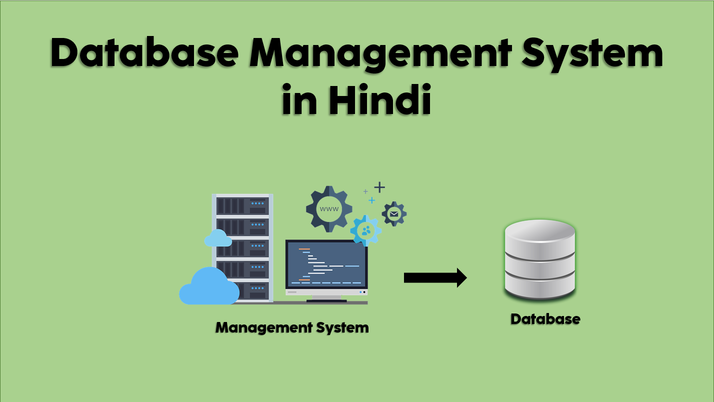 Database Management System in Hindi