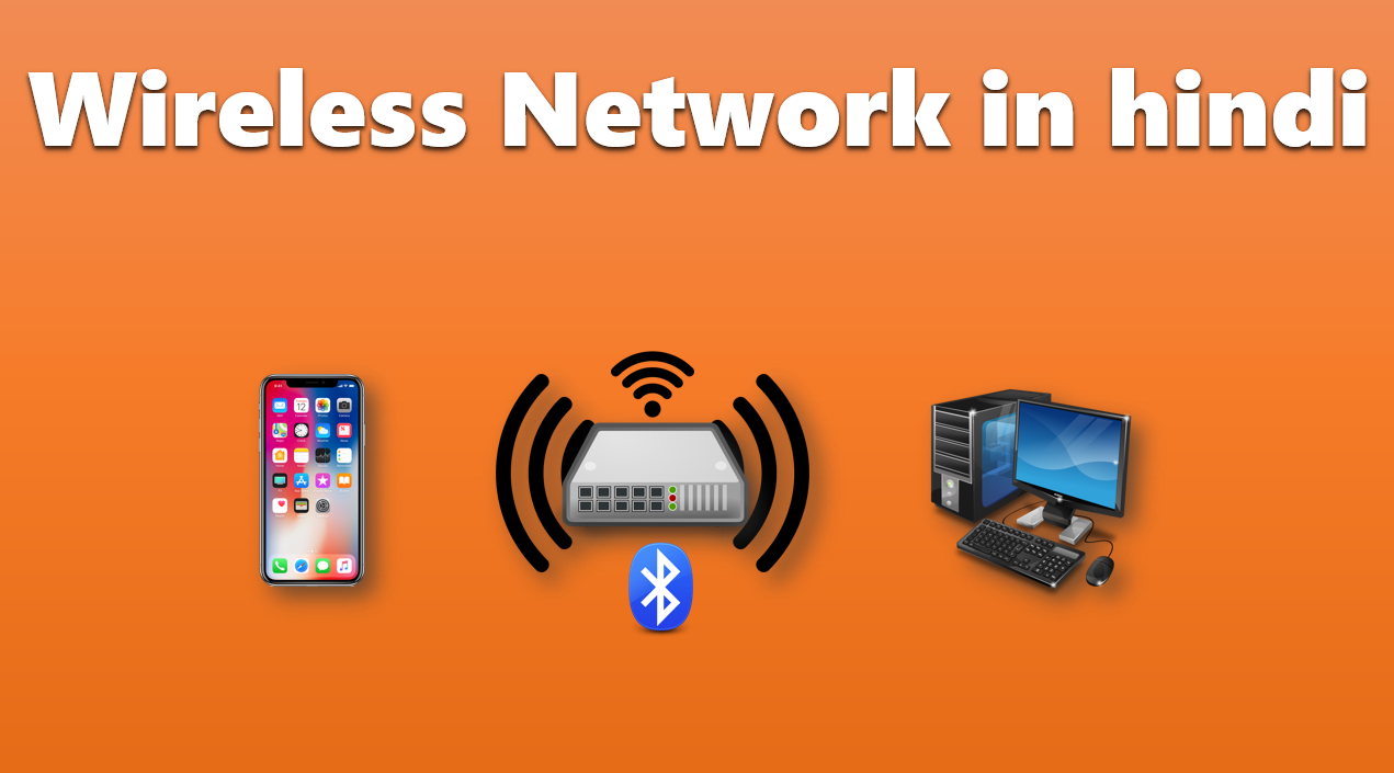 Wireless Network in hindi