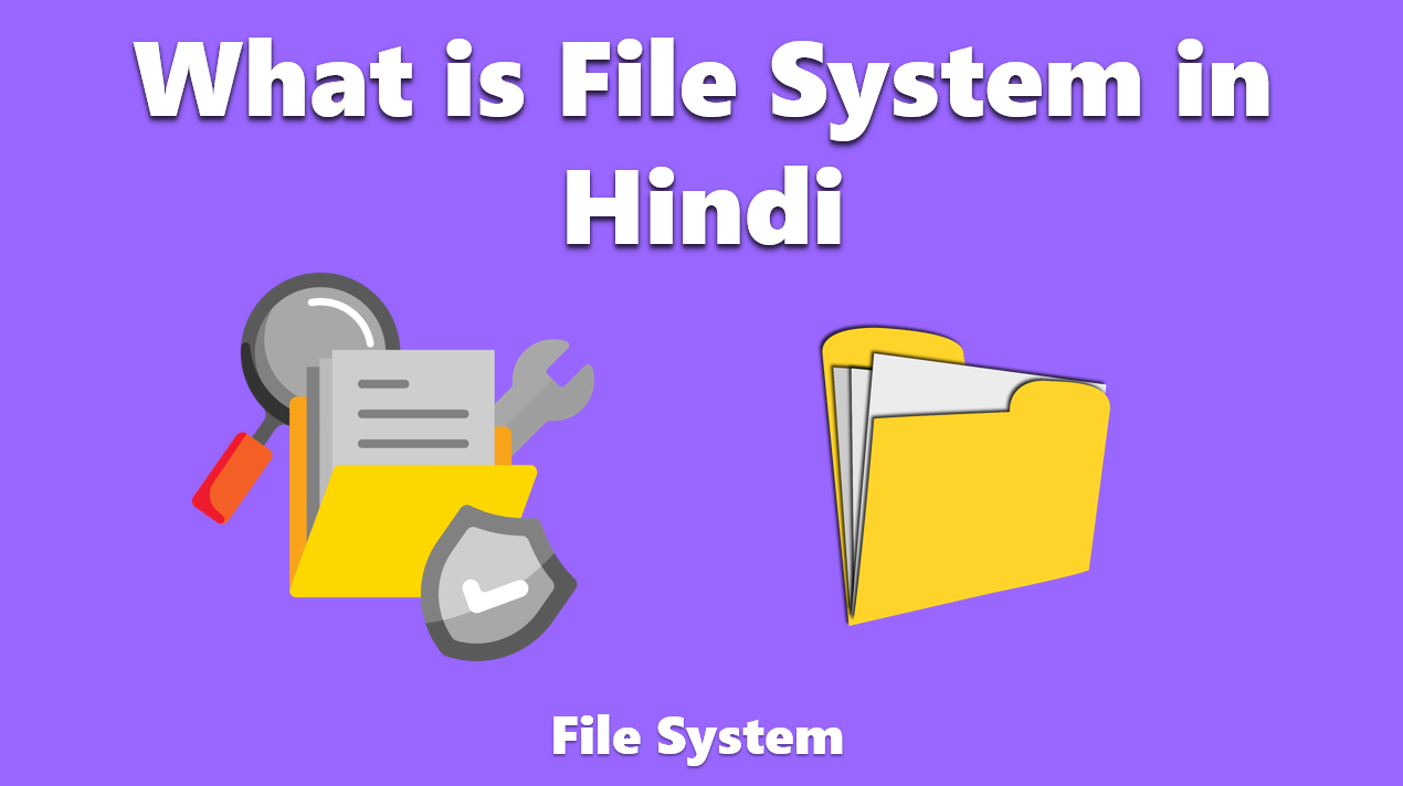What is File System in Hindi