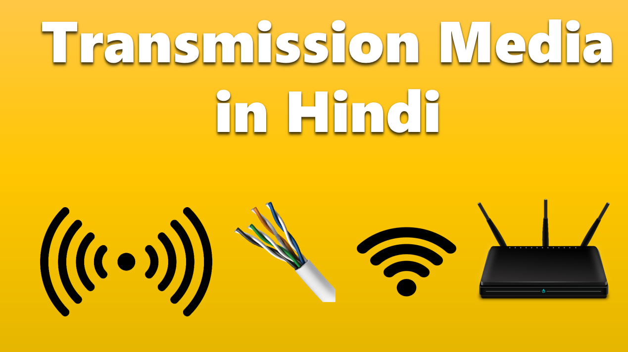 Transmission Media in Hindi